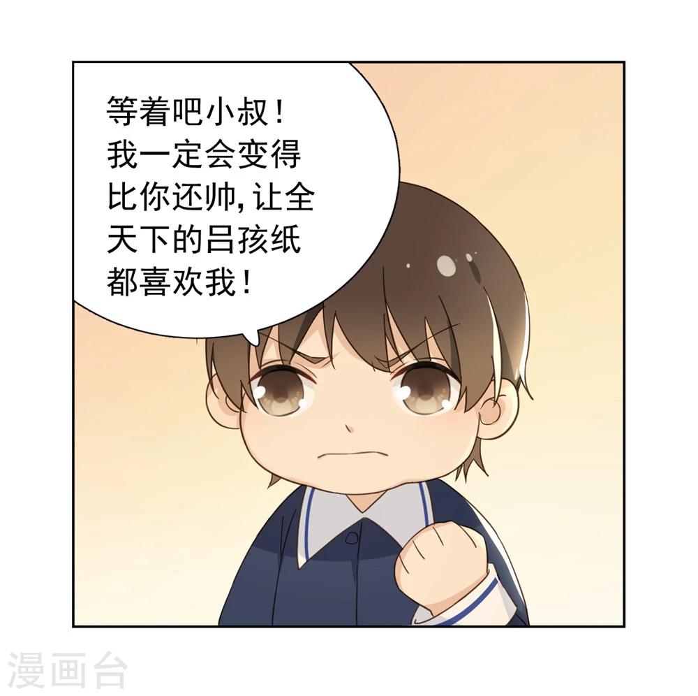 番外3 莫谦凌进化史34