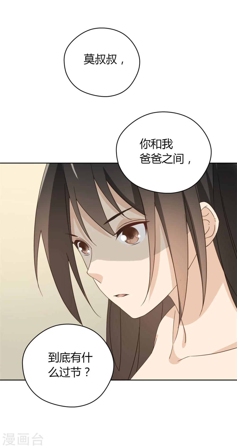 第52话73