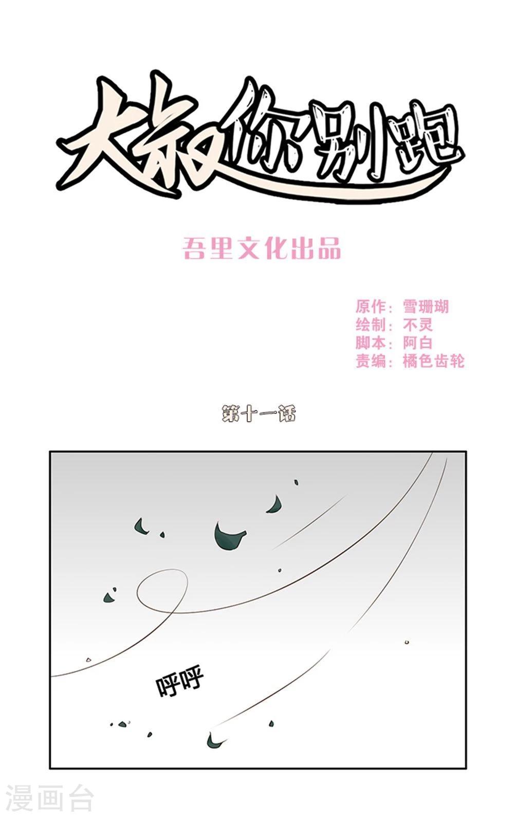 第11话0