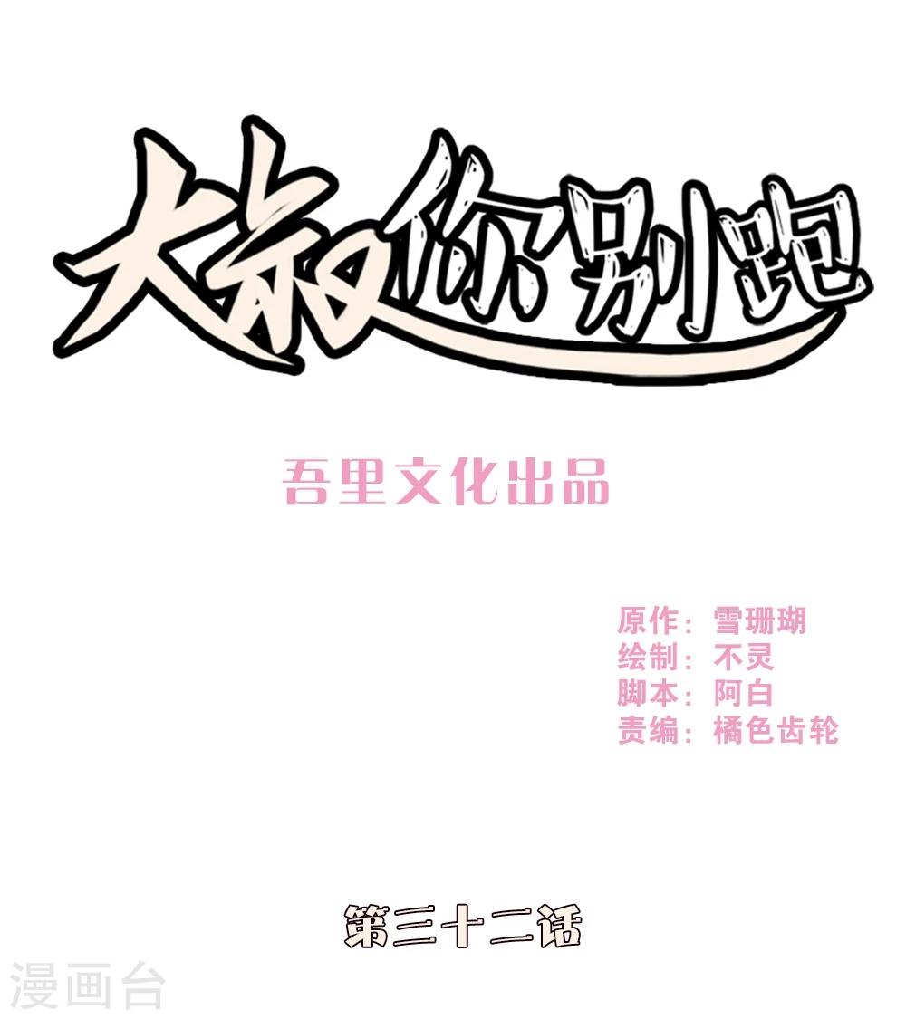 第32话0