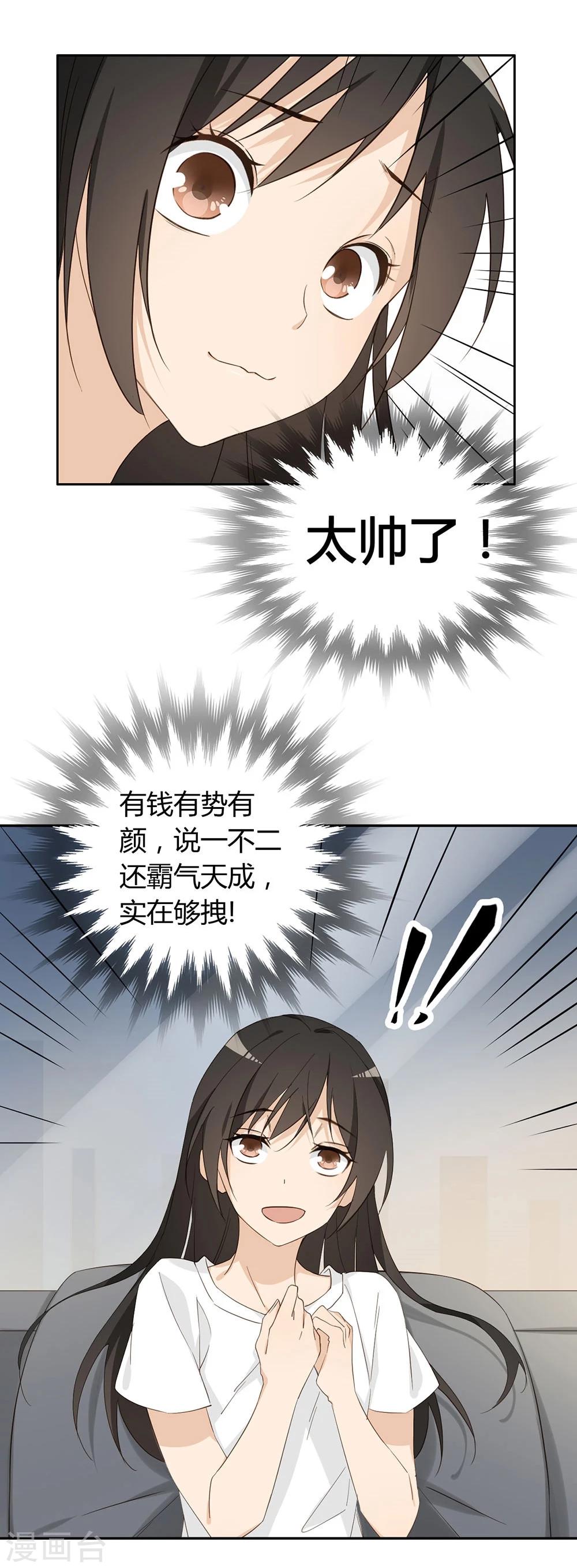 第29话38