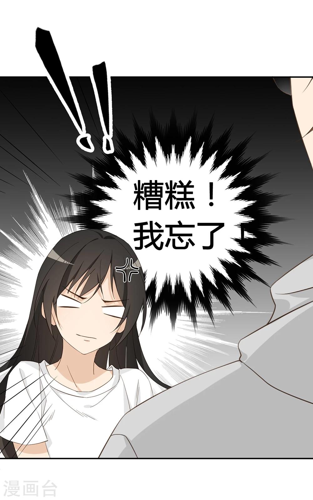 第29话43