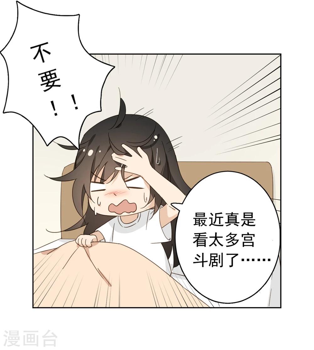 番外4 保姆童心晚的贴心菜谱14