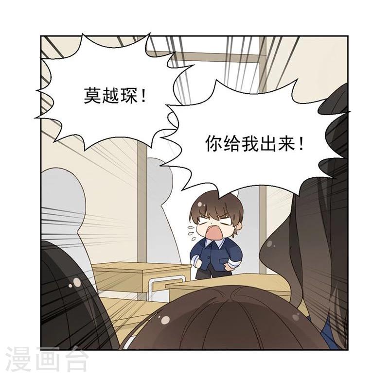 番外2 莫谦凌进化史22