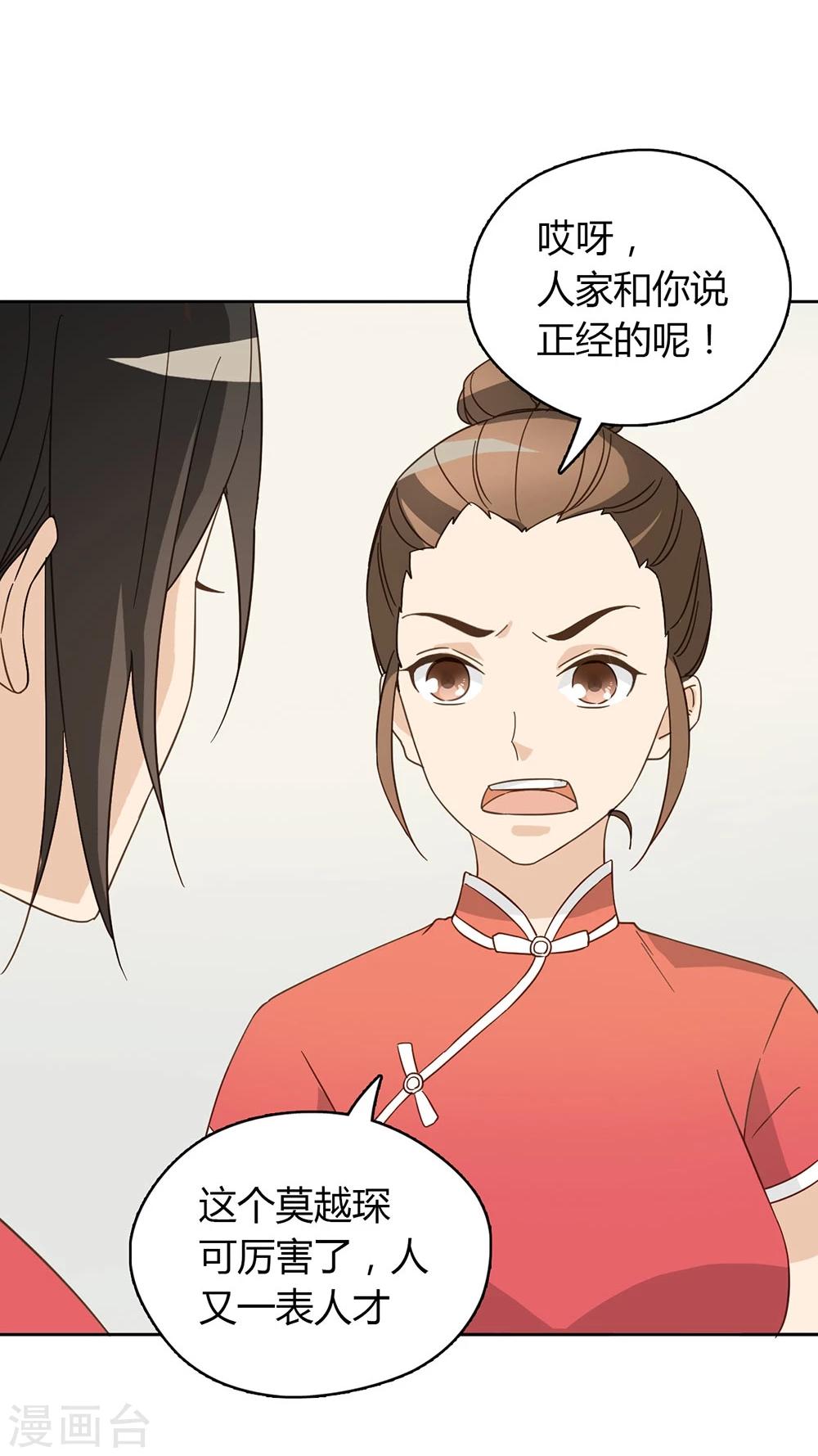 第42话22