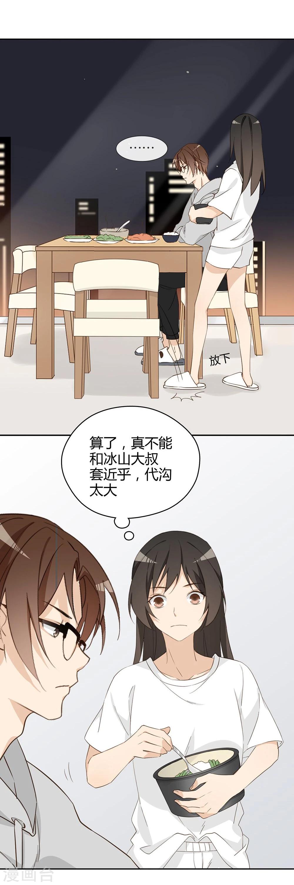第31话29