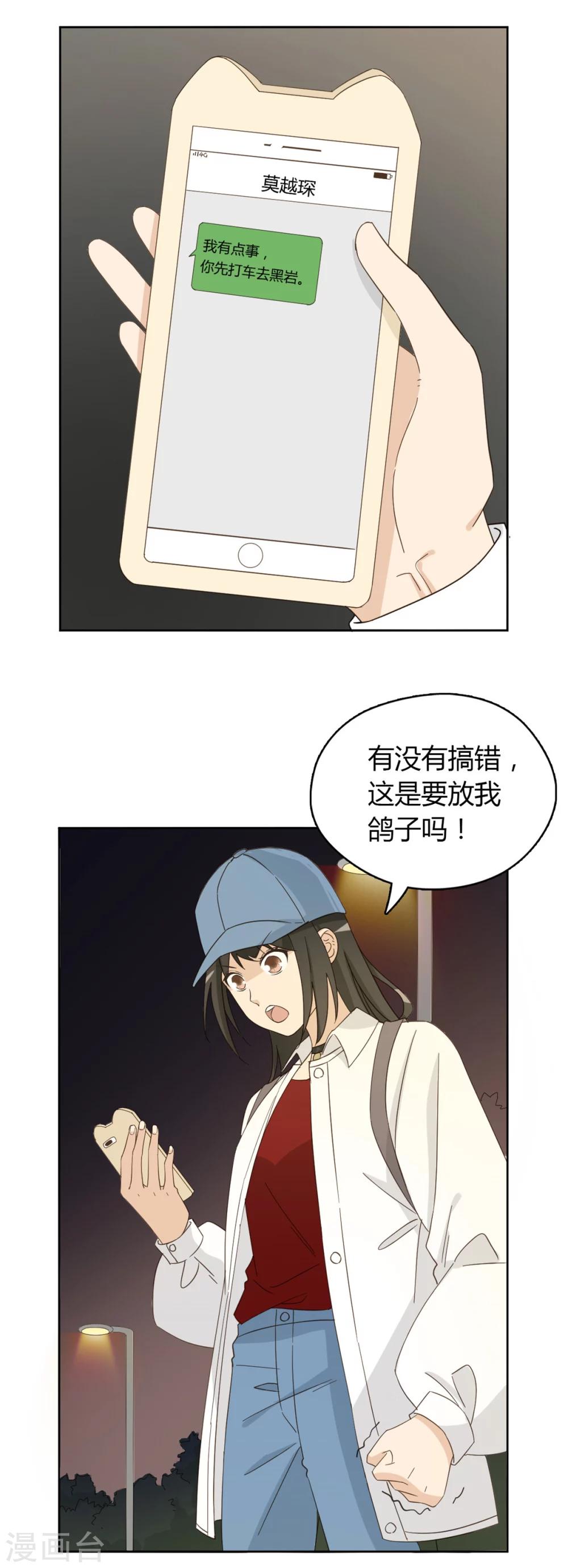 第54话7