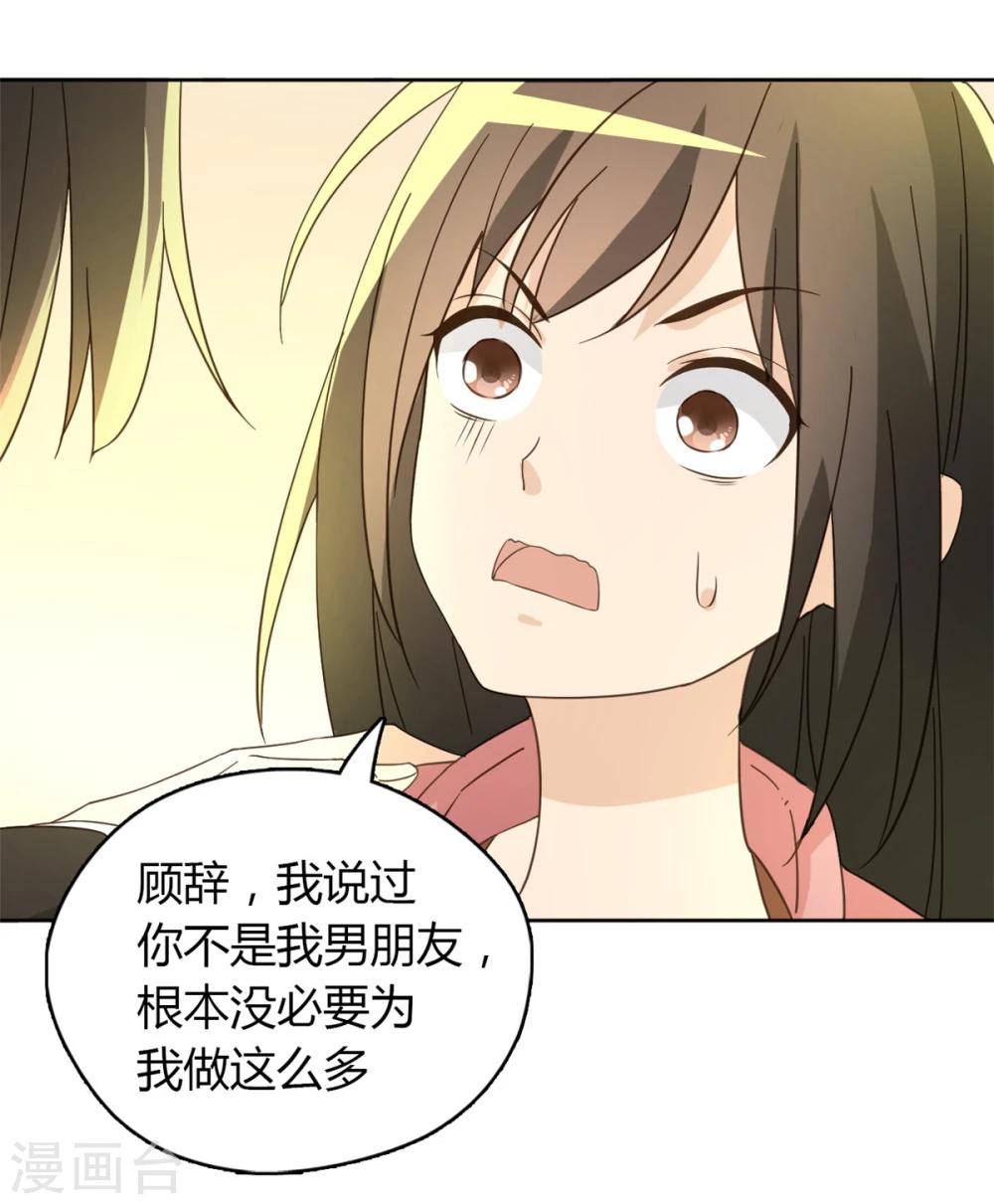 第50话7