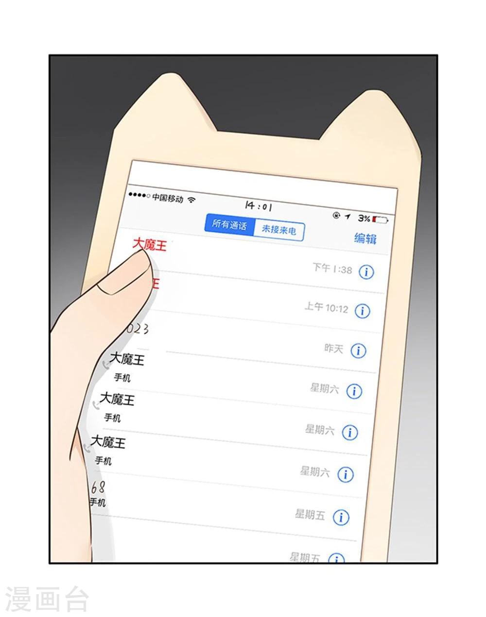 第13话6