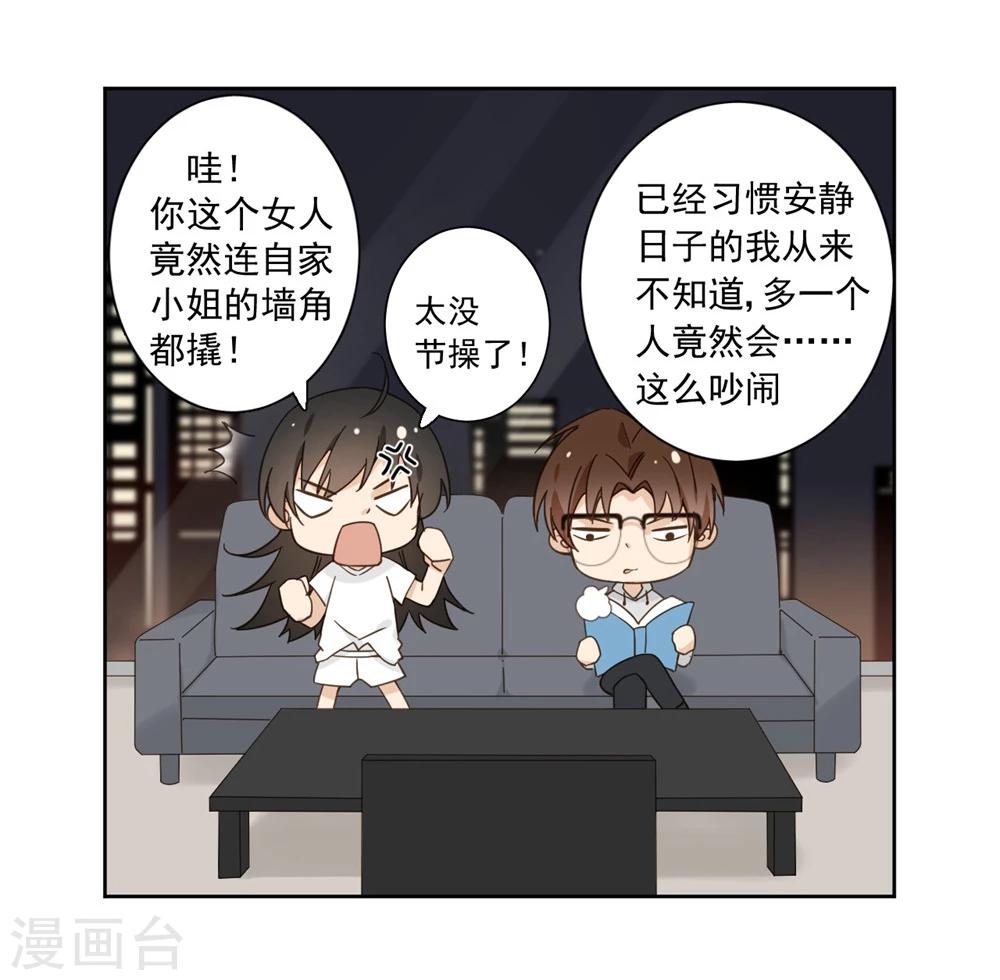 番外4 保姆童心晚的贴心菜谱7