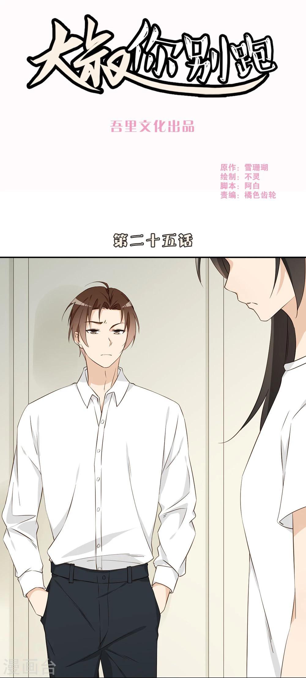 第25话0