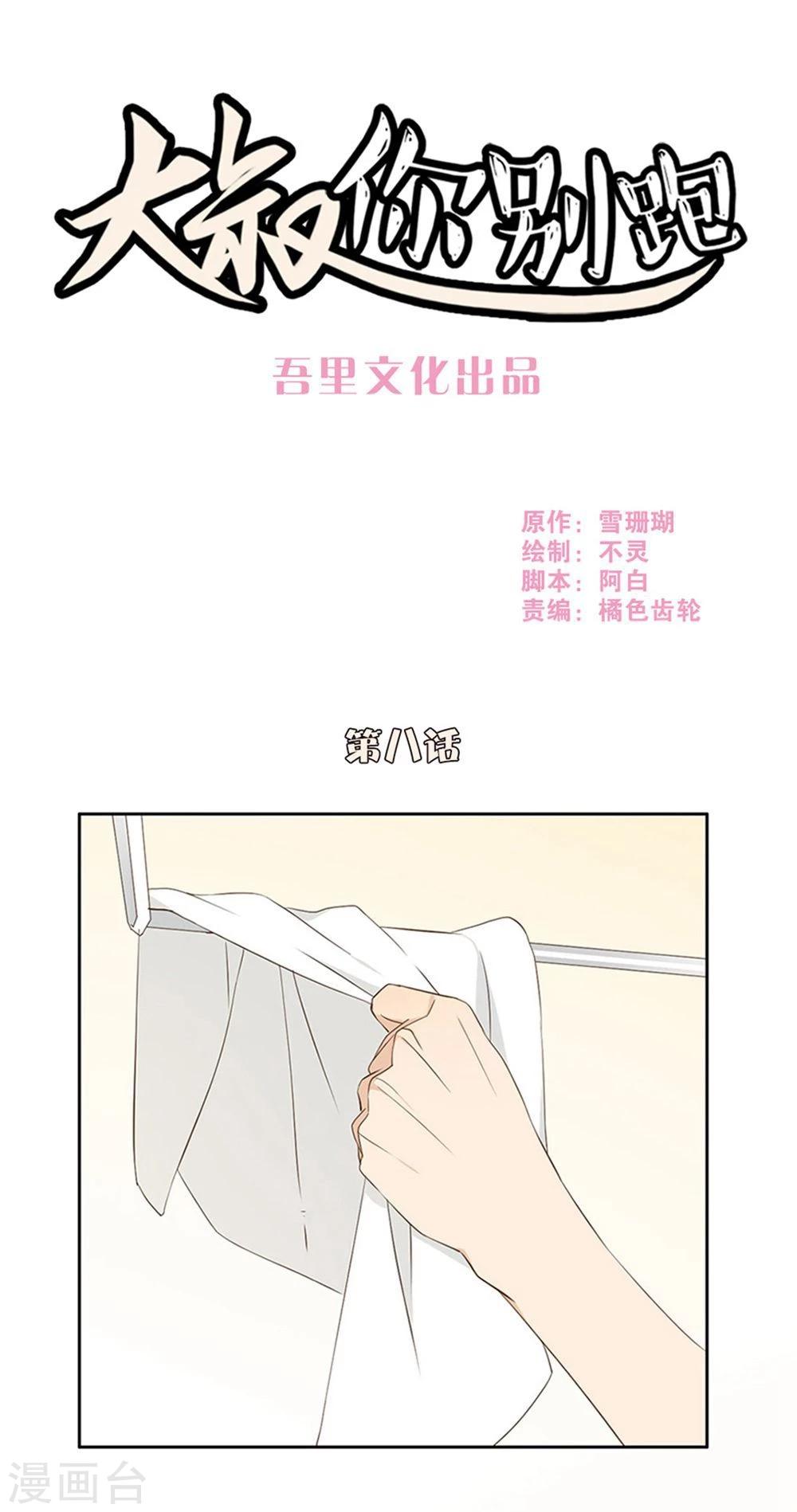 第8话0