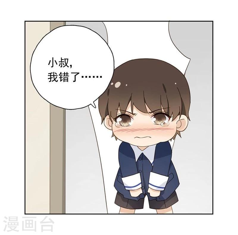 番外2 莫谦凌进化史24