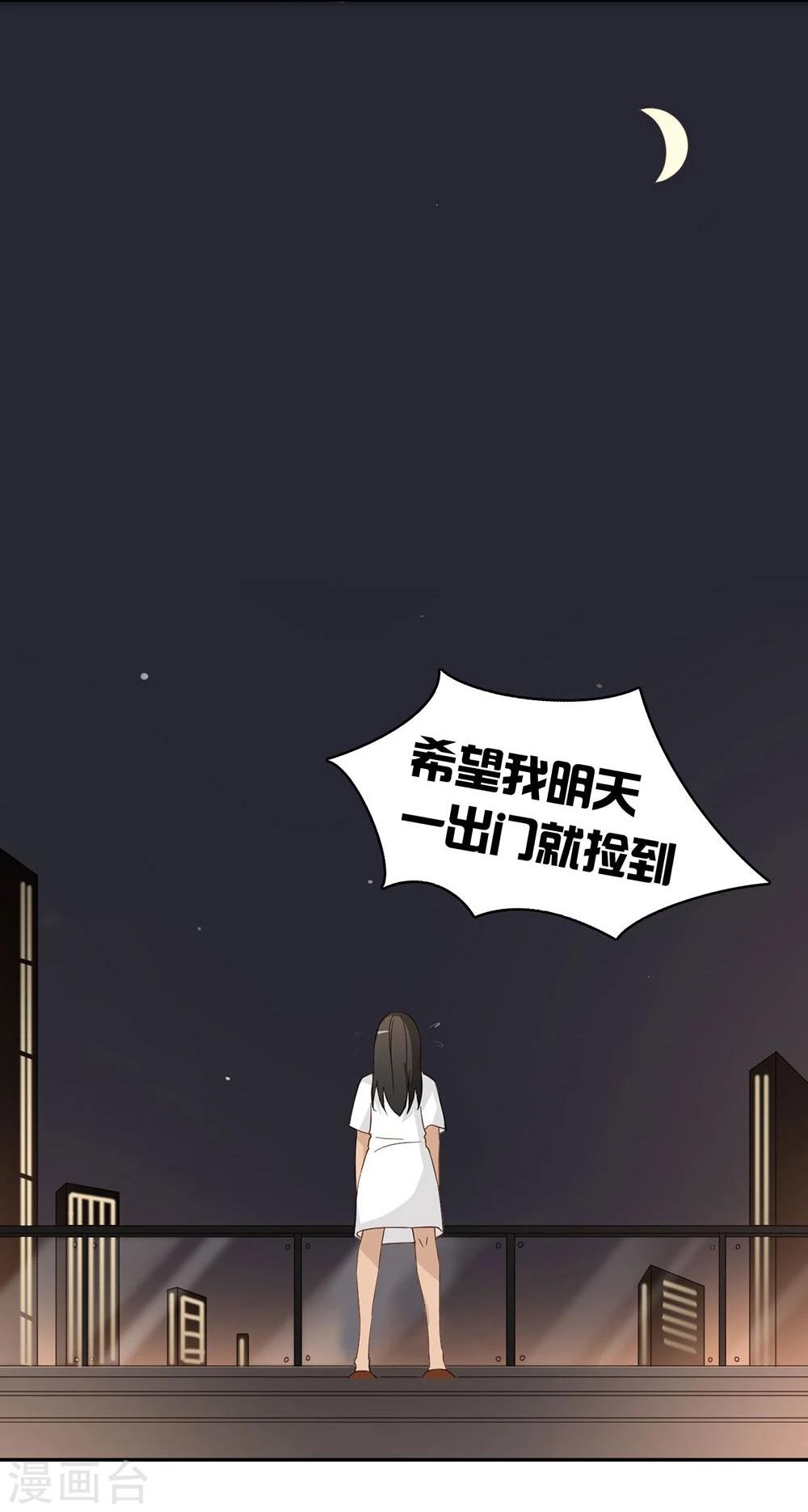 第41话11