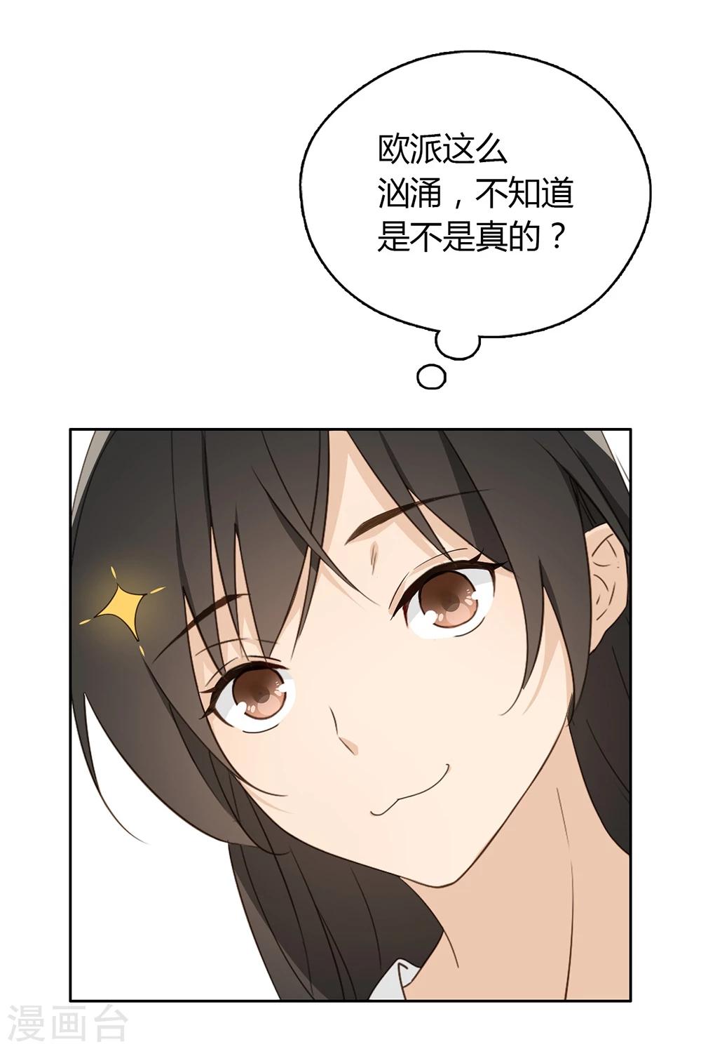 第33话6