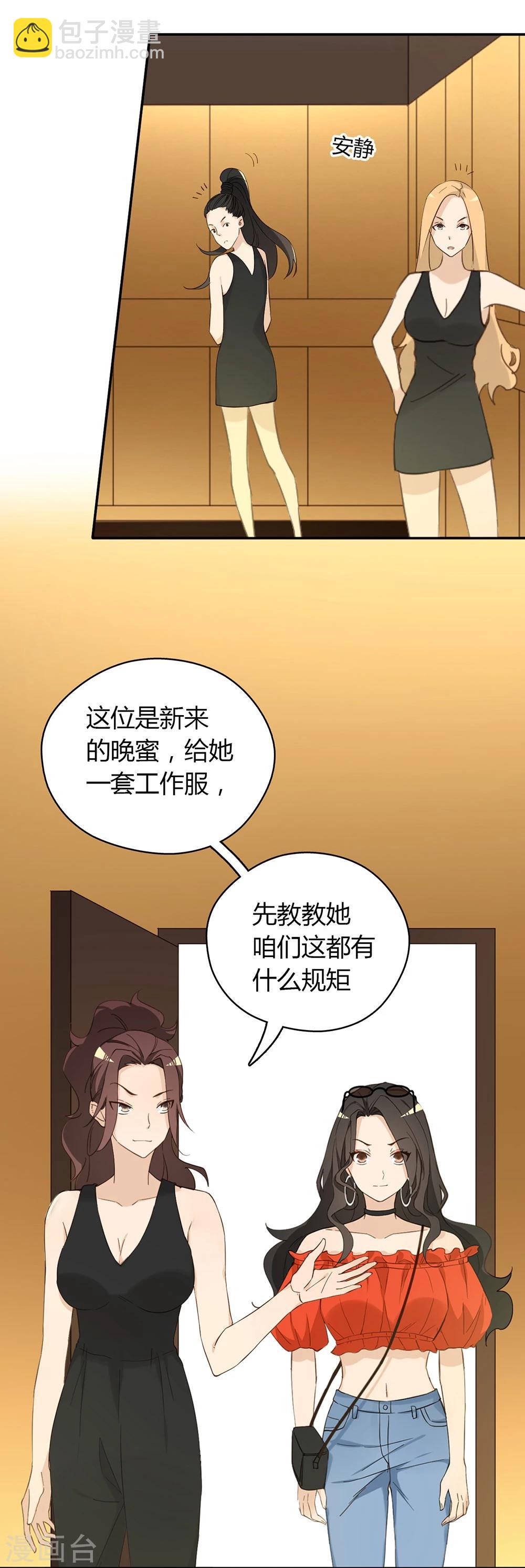 第36话4