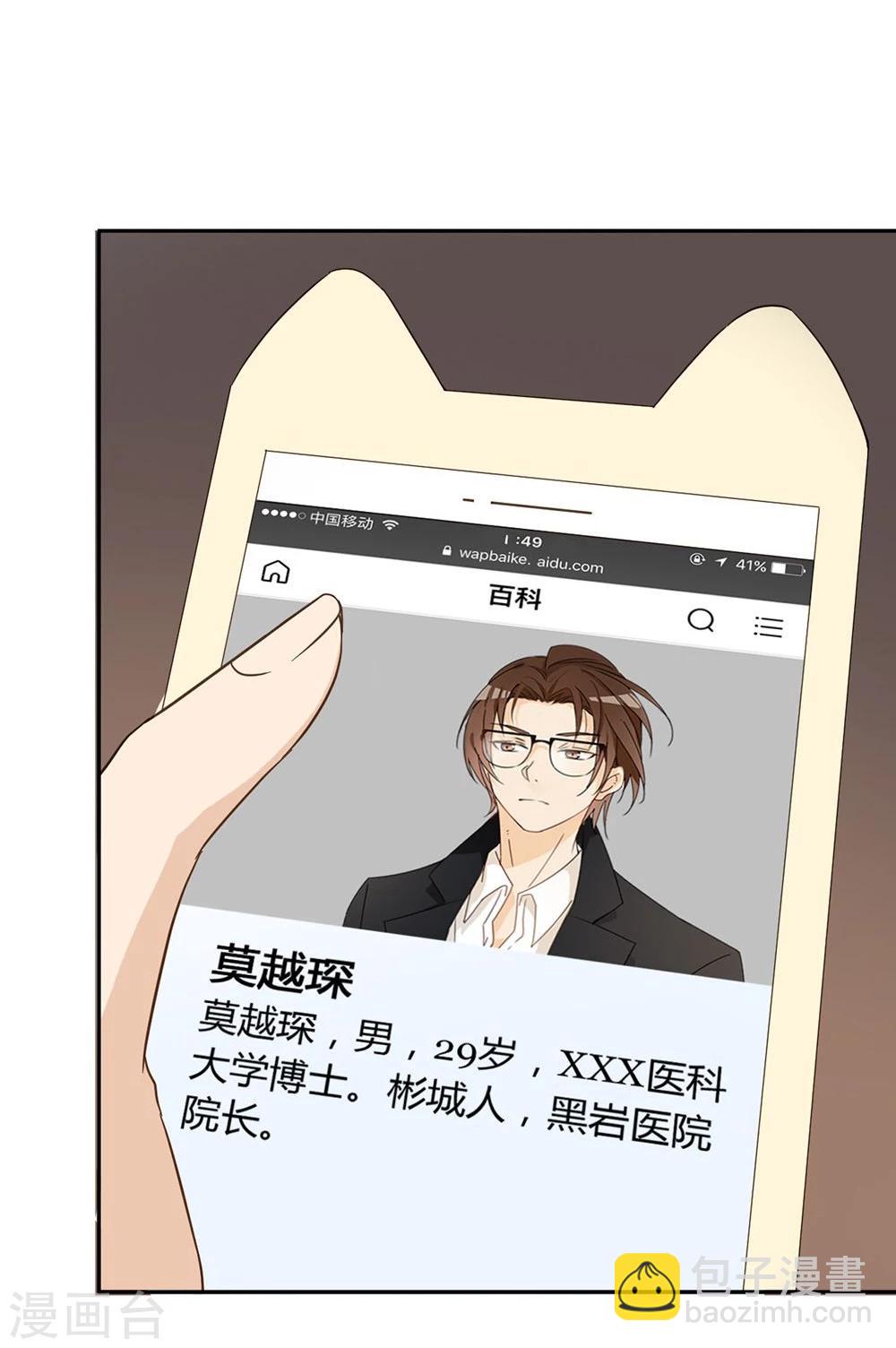 第41话18