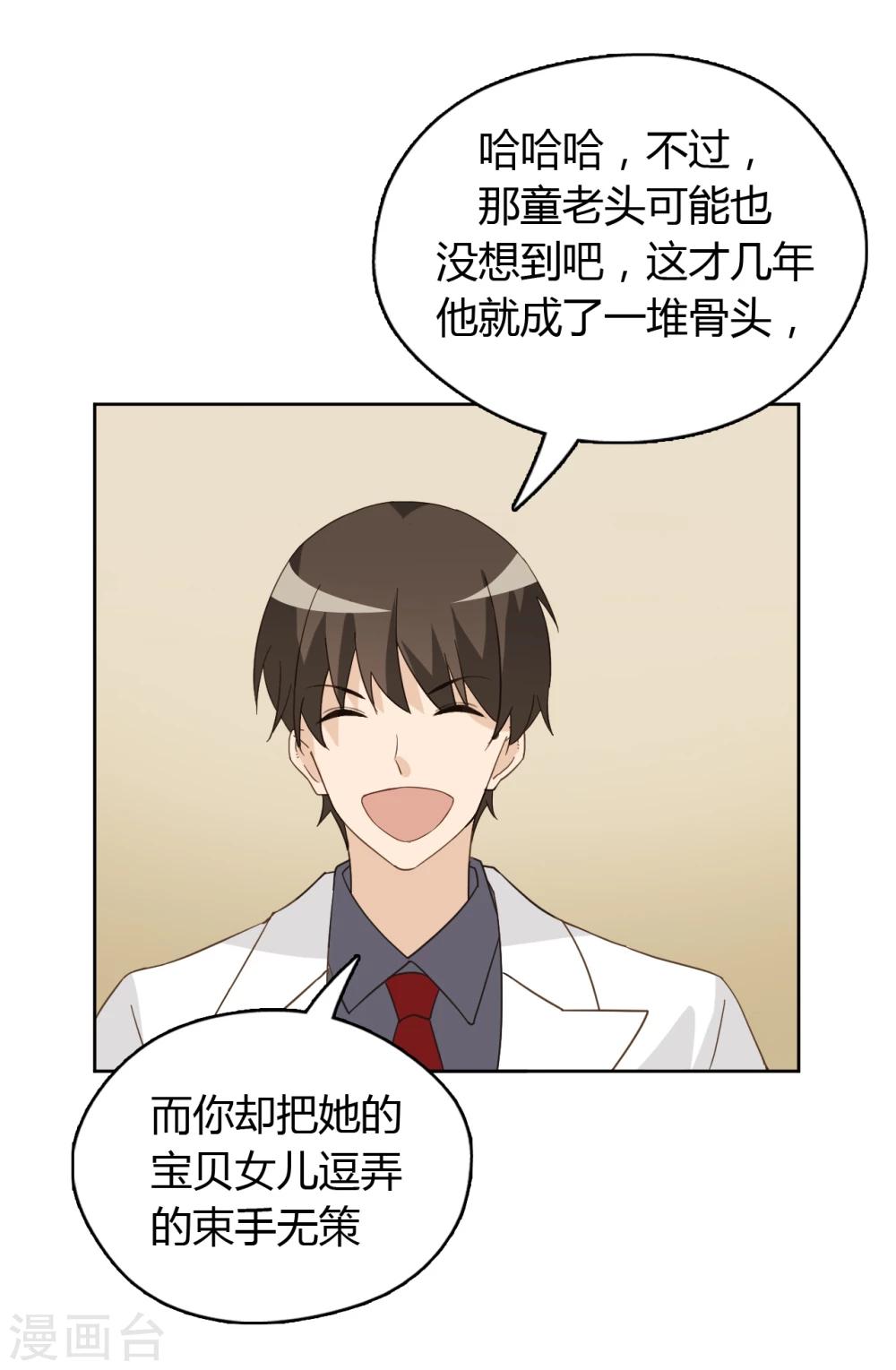 第49话31