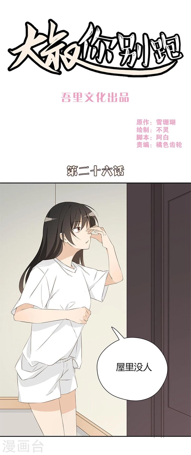 第26话0