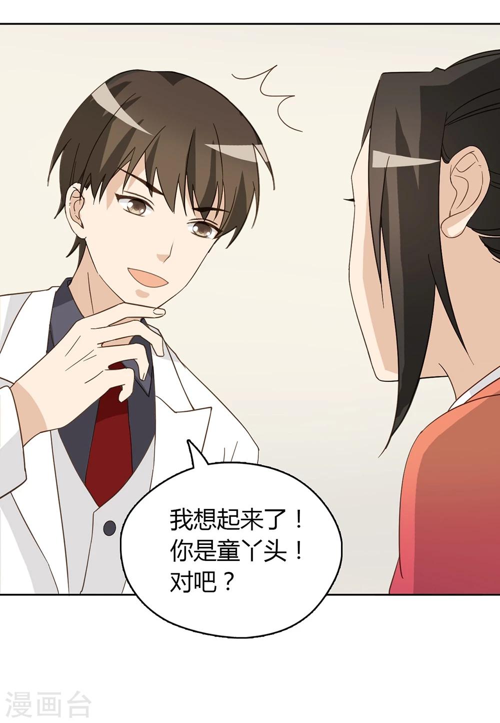 第44话33