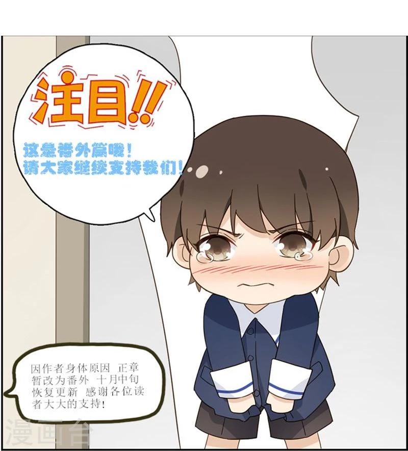 番外1 莫谦凌进化史15