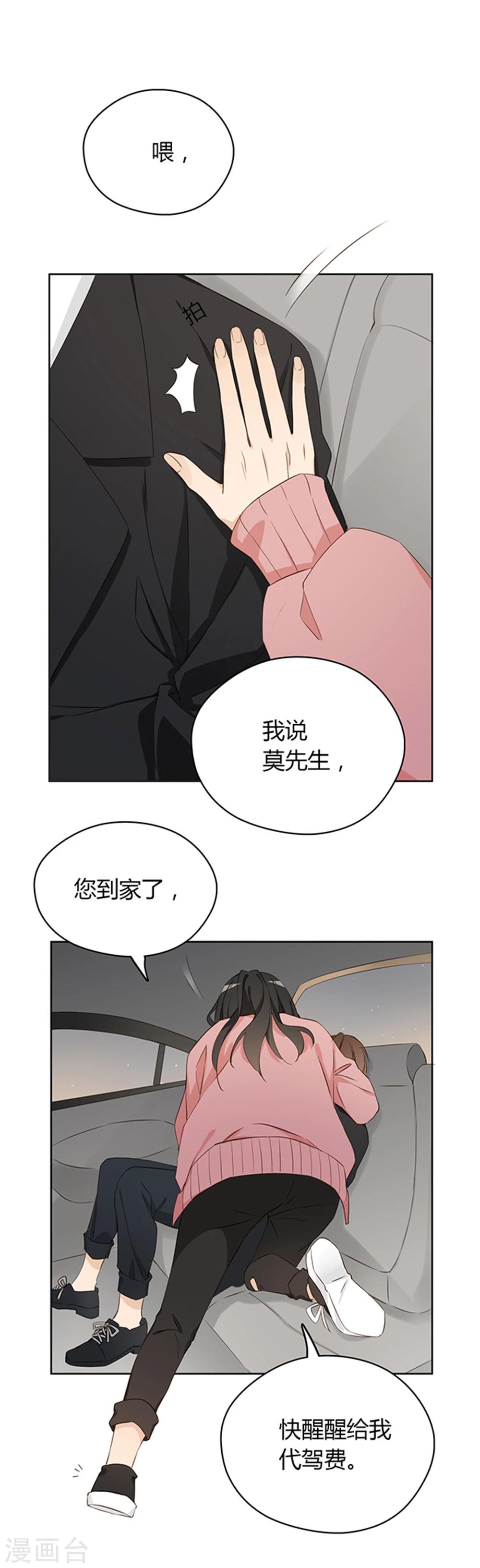 第17话23