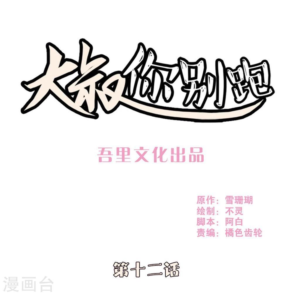第12话0