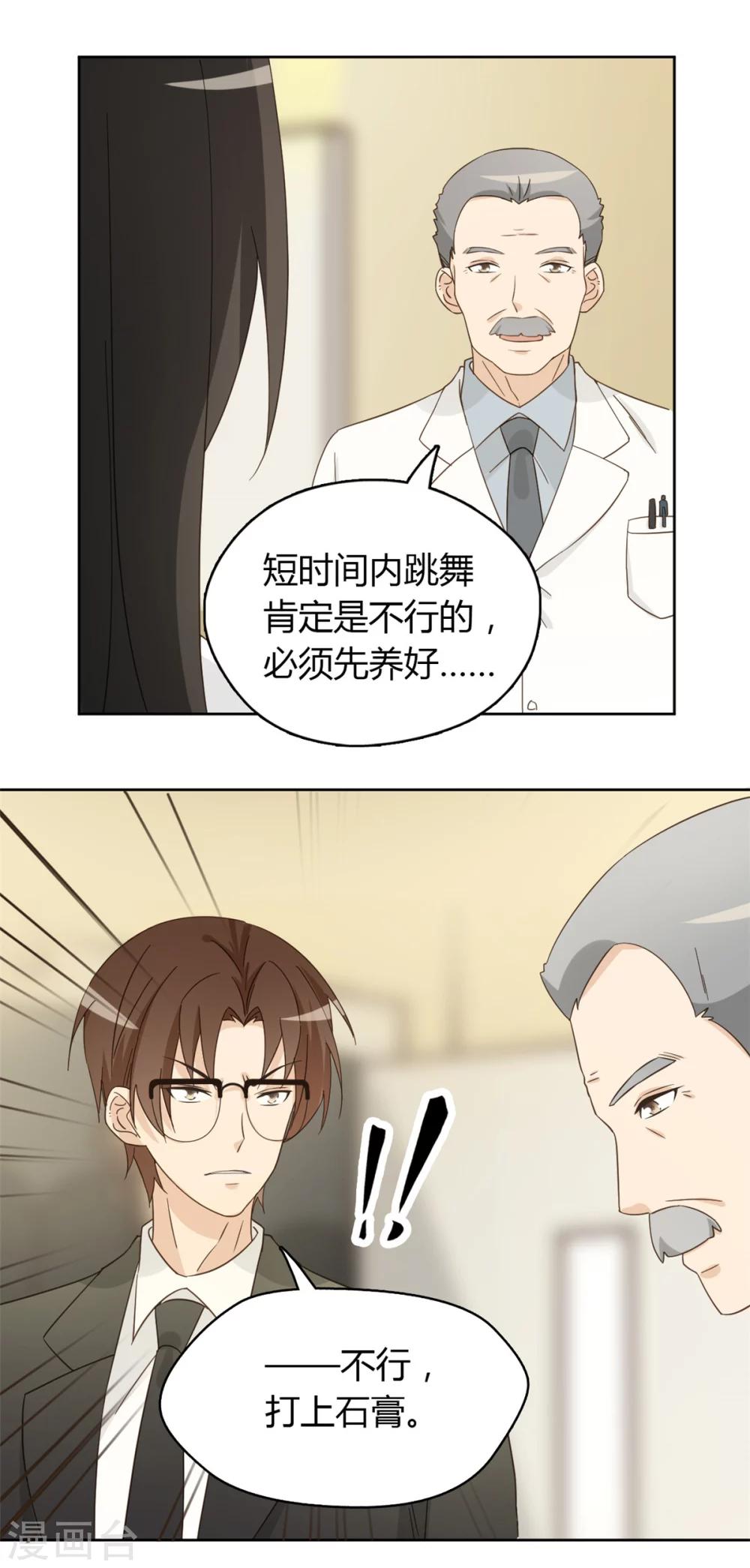 第54话33