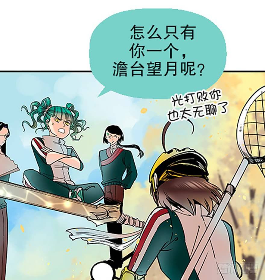 双雌争锋52