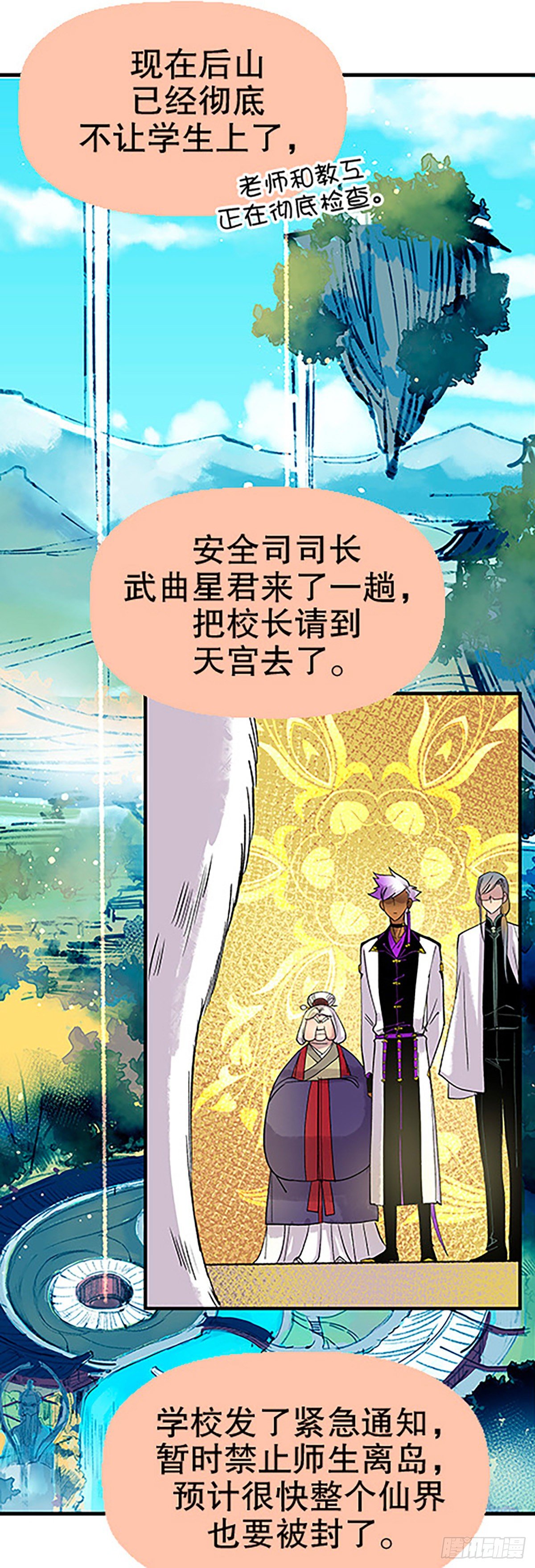 仙界封锁94