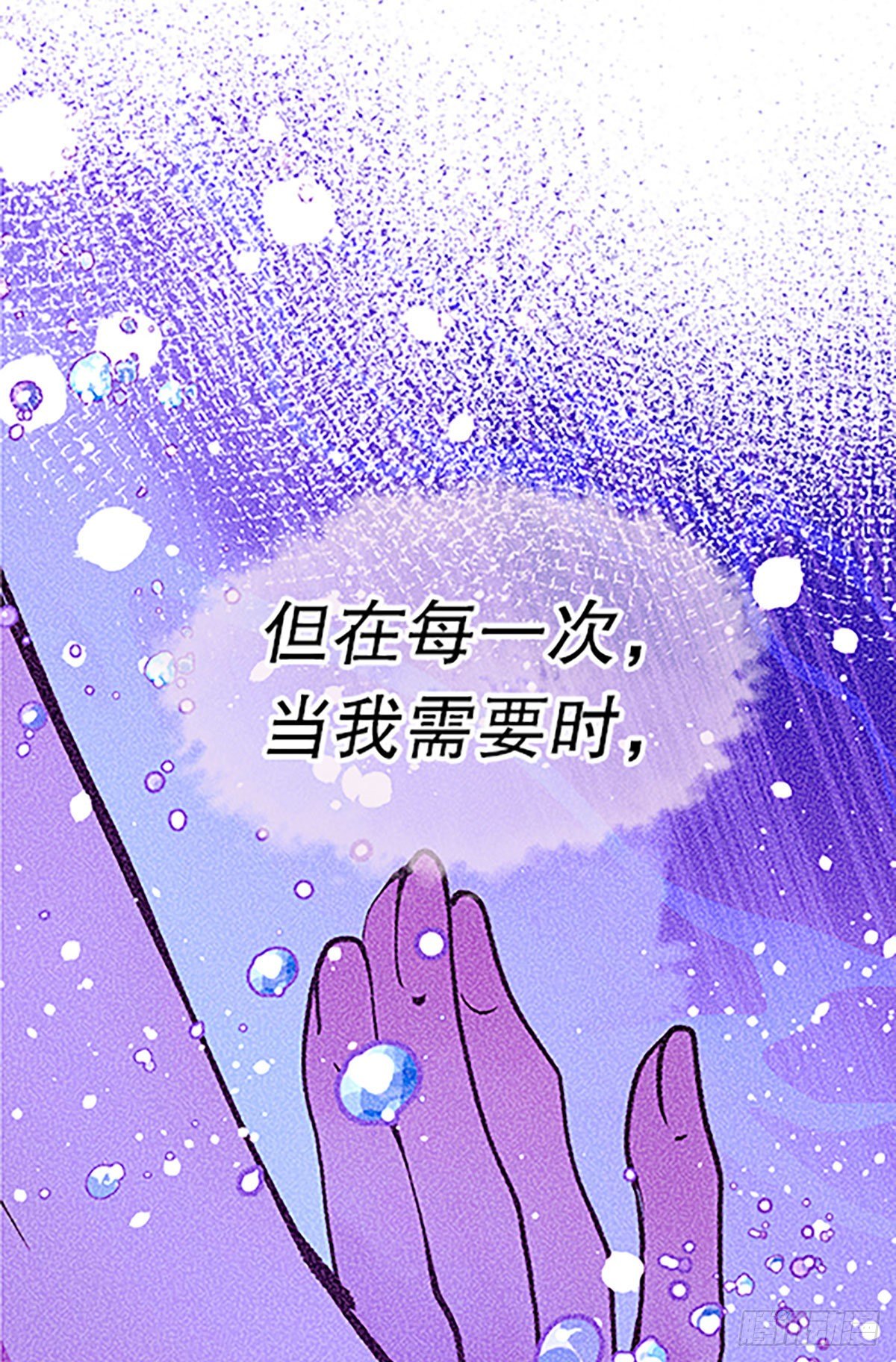 人生何处不相逢（下）66