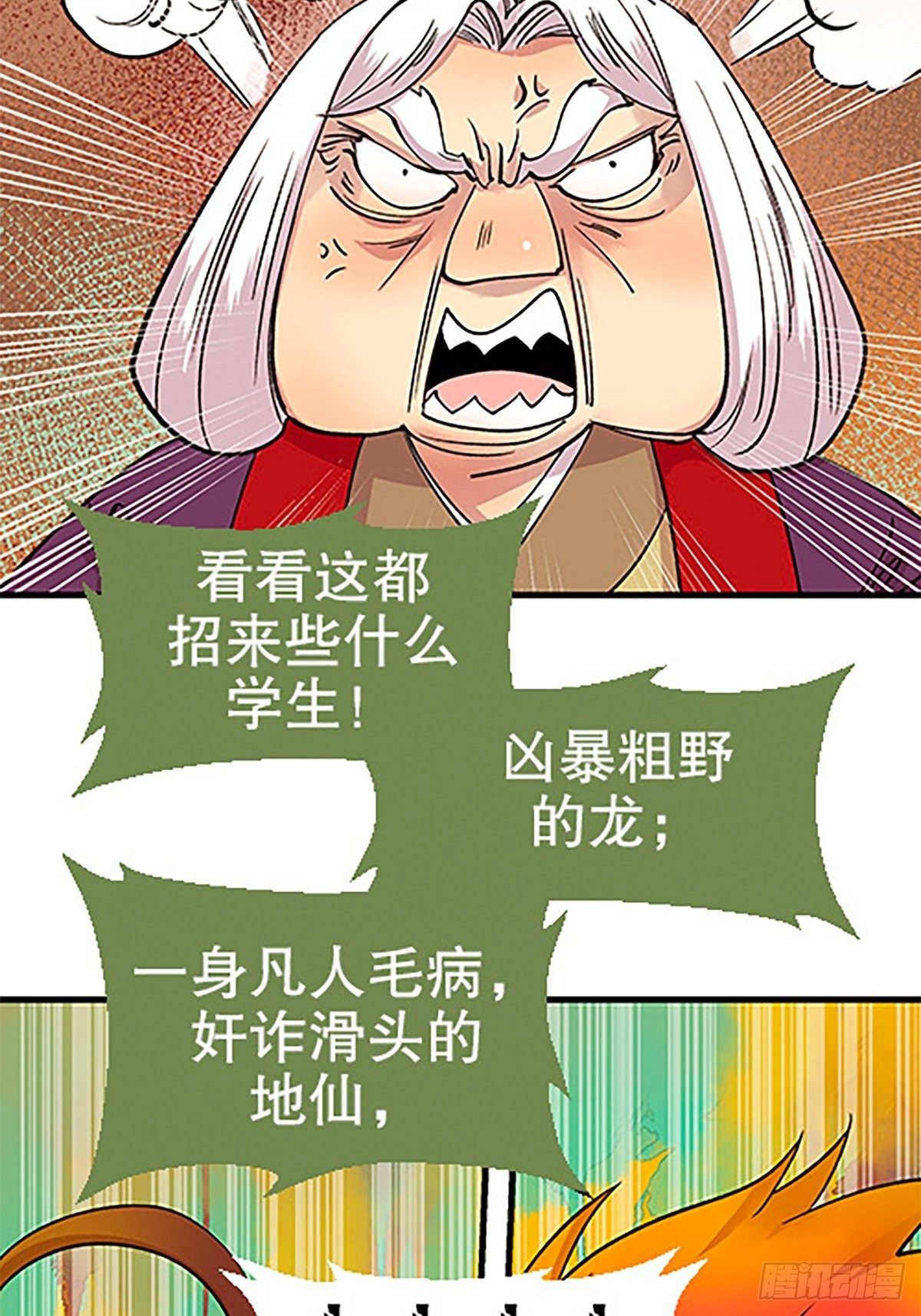 禁忌之物56