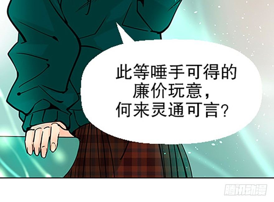 法宝的“心”10