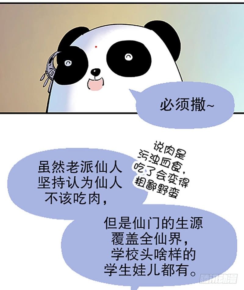 真心的回报151