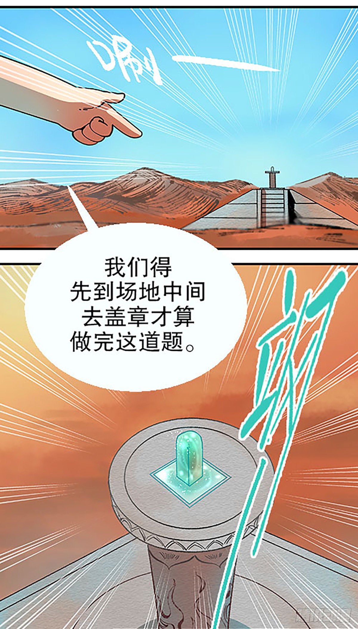 燃烧的考场29