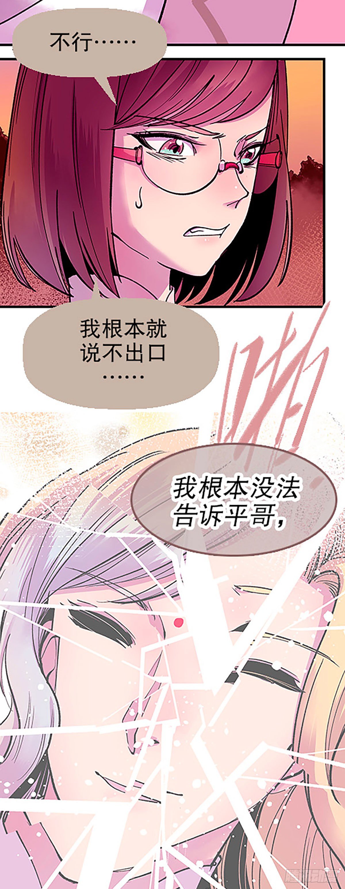 秘密暴露71