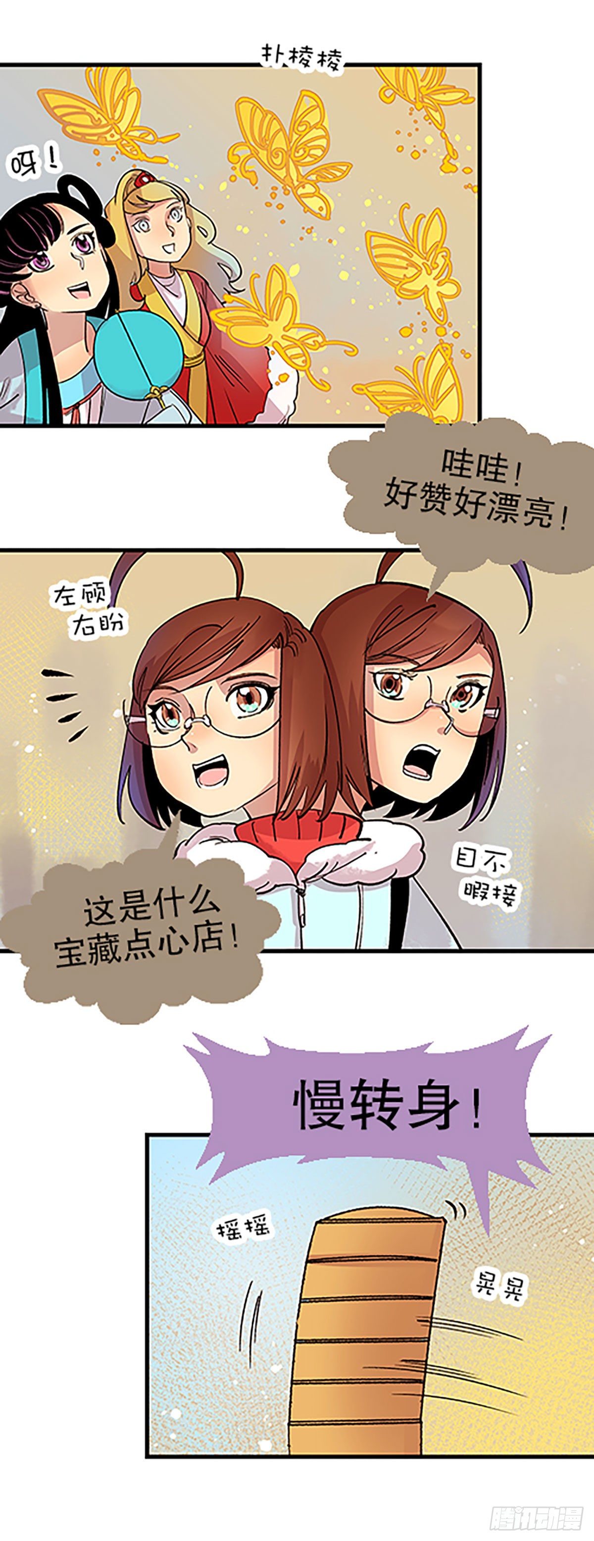 在月虹镇上40