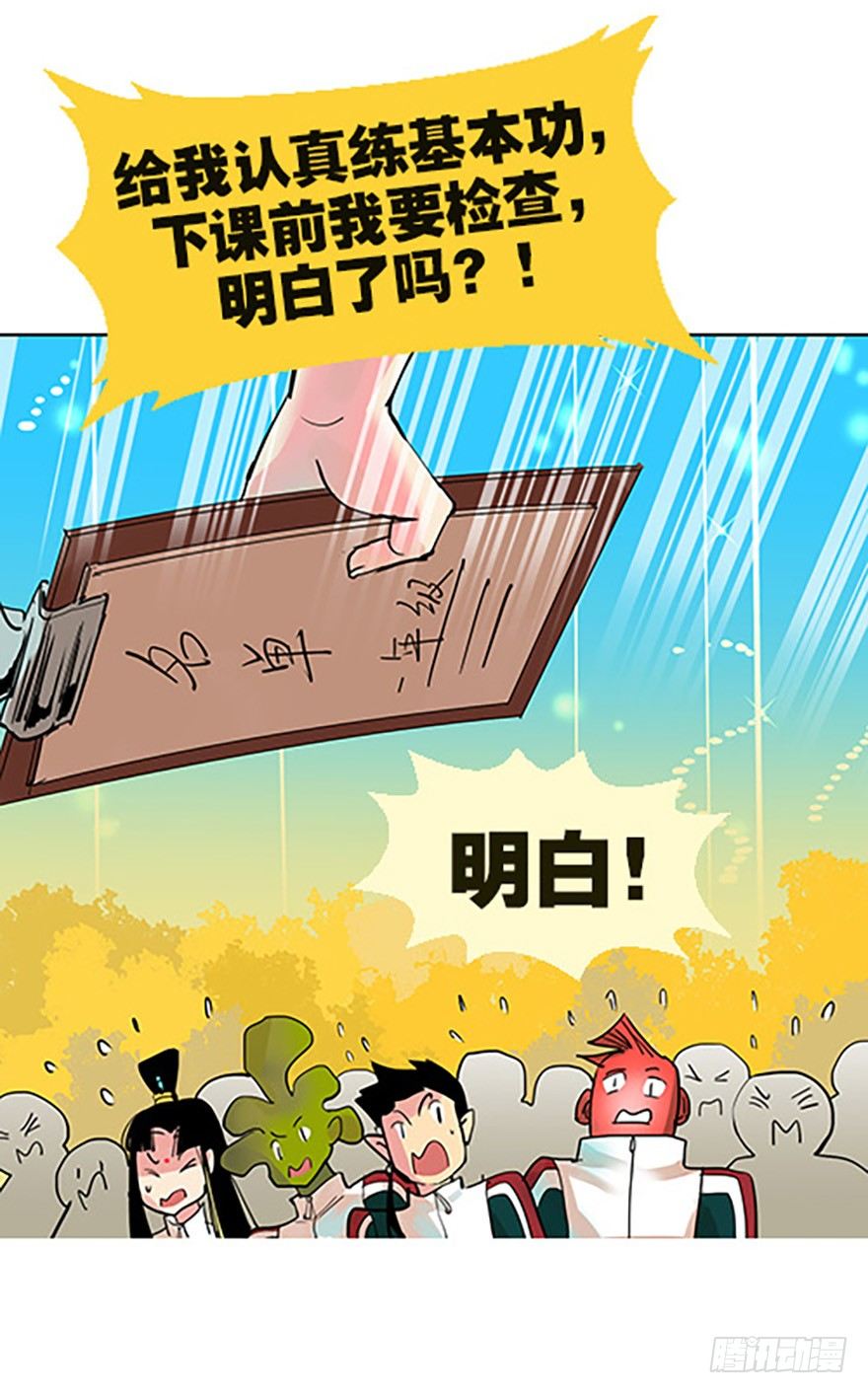 御剑课9