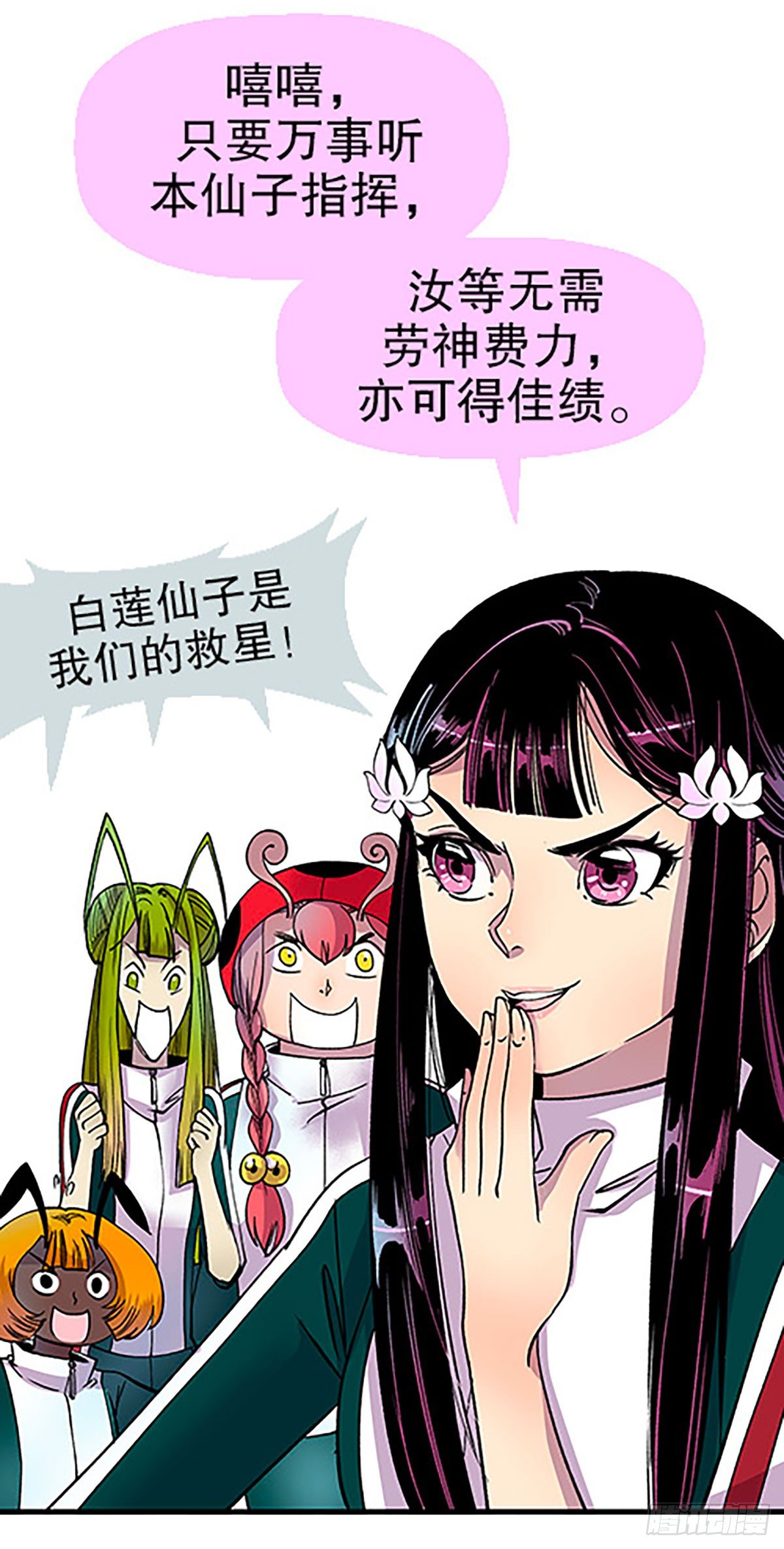 三人合局100