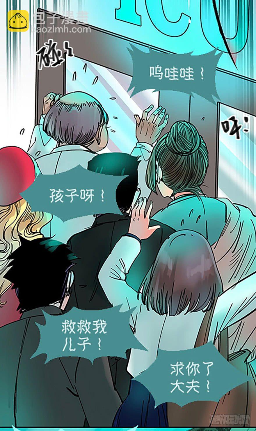 艾科学！与仙人邂逅140