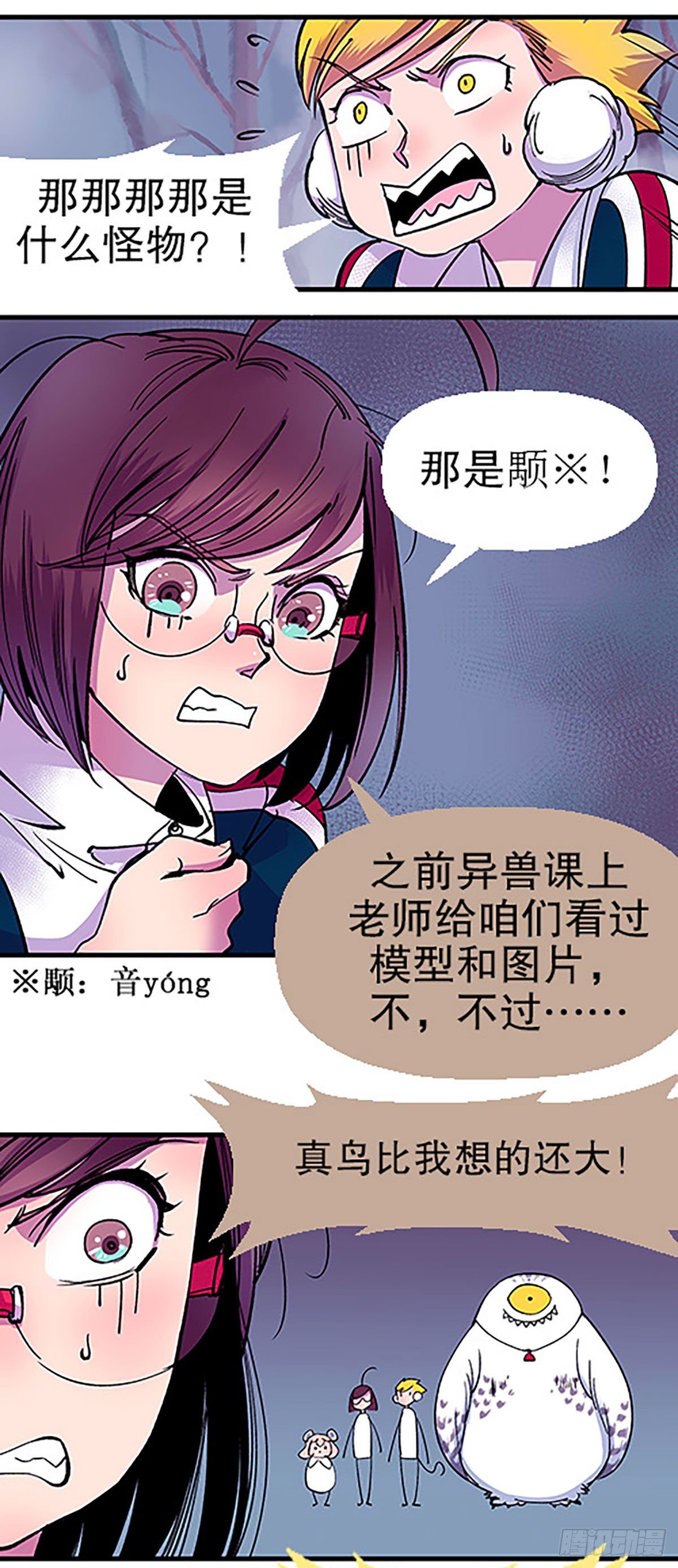 奔跑吧！仓花！18