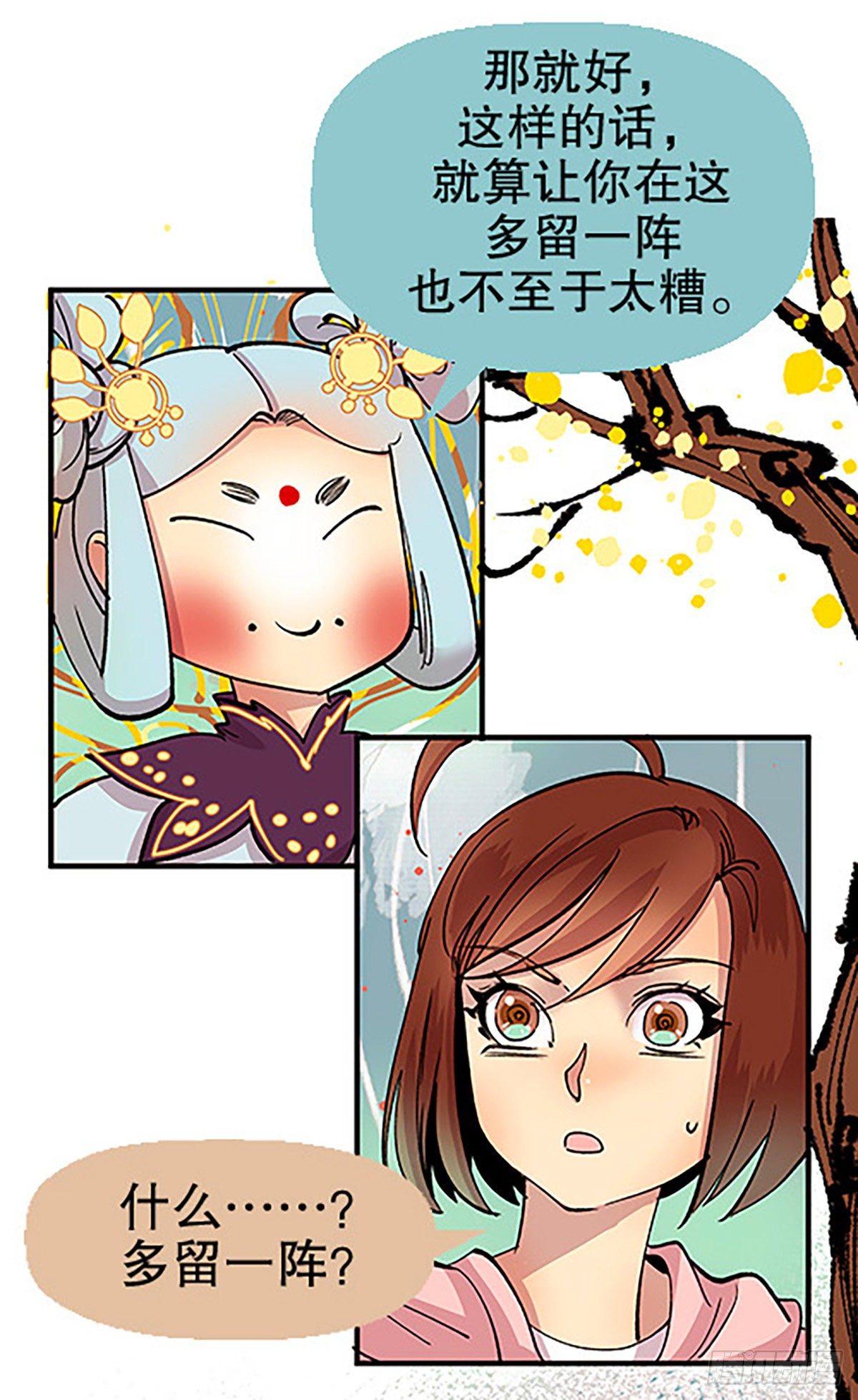 仙界封锁72