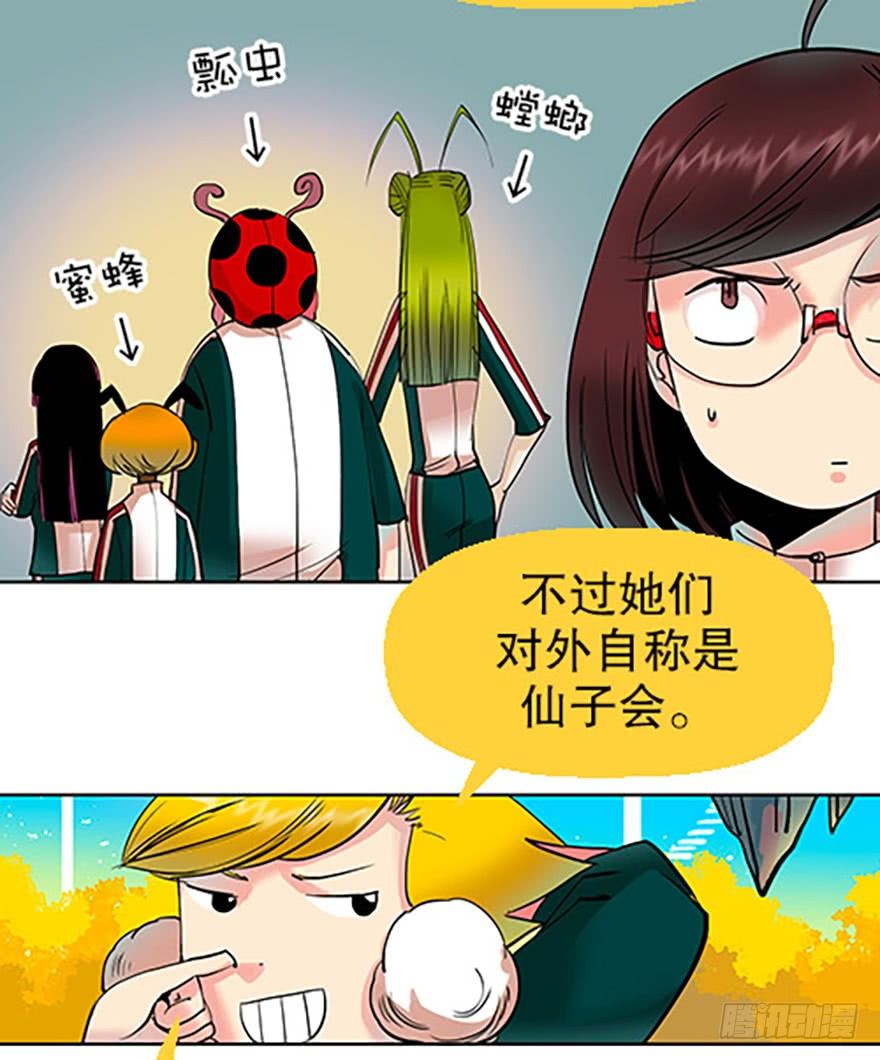 仙门中学·第一天75