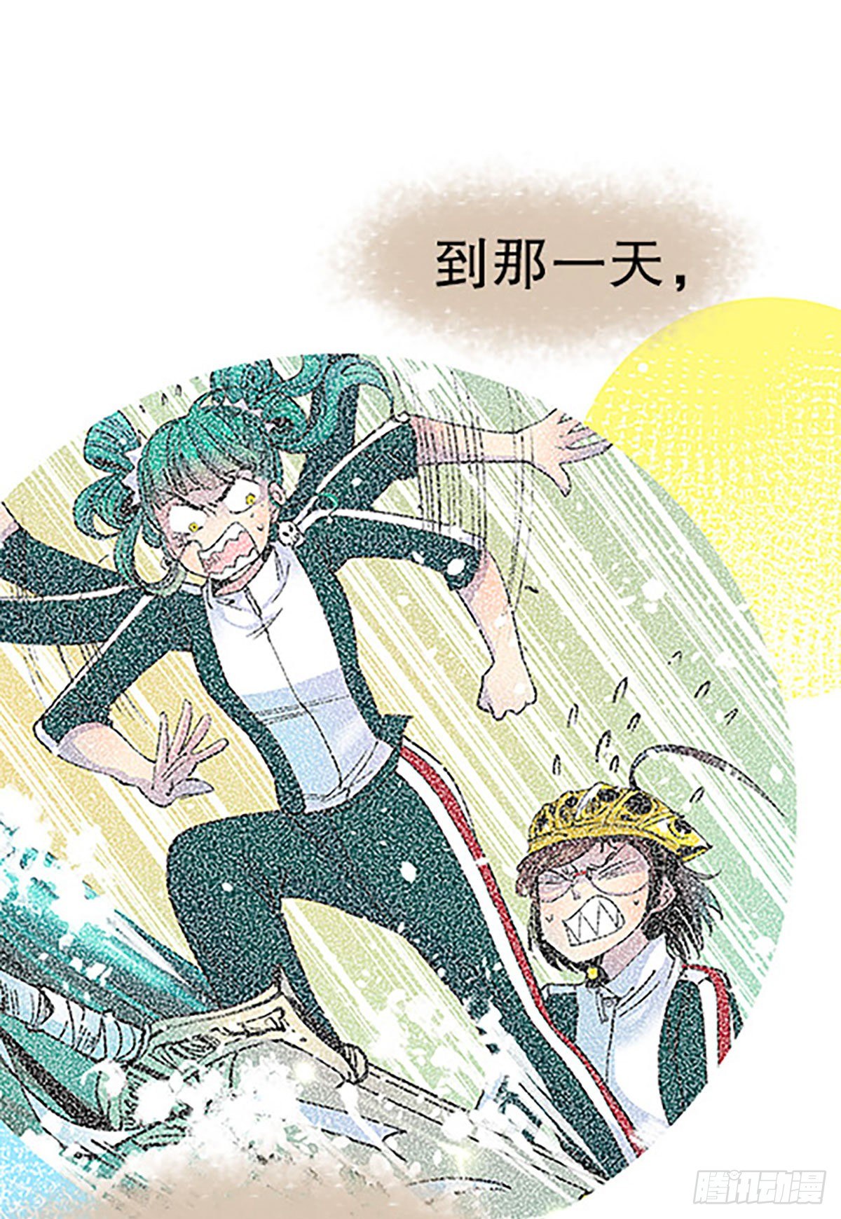 凡人的道路88