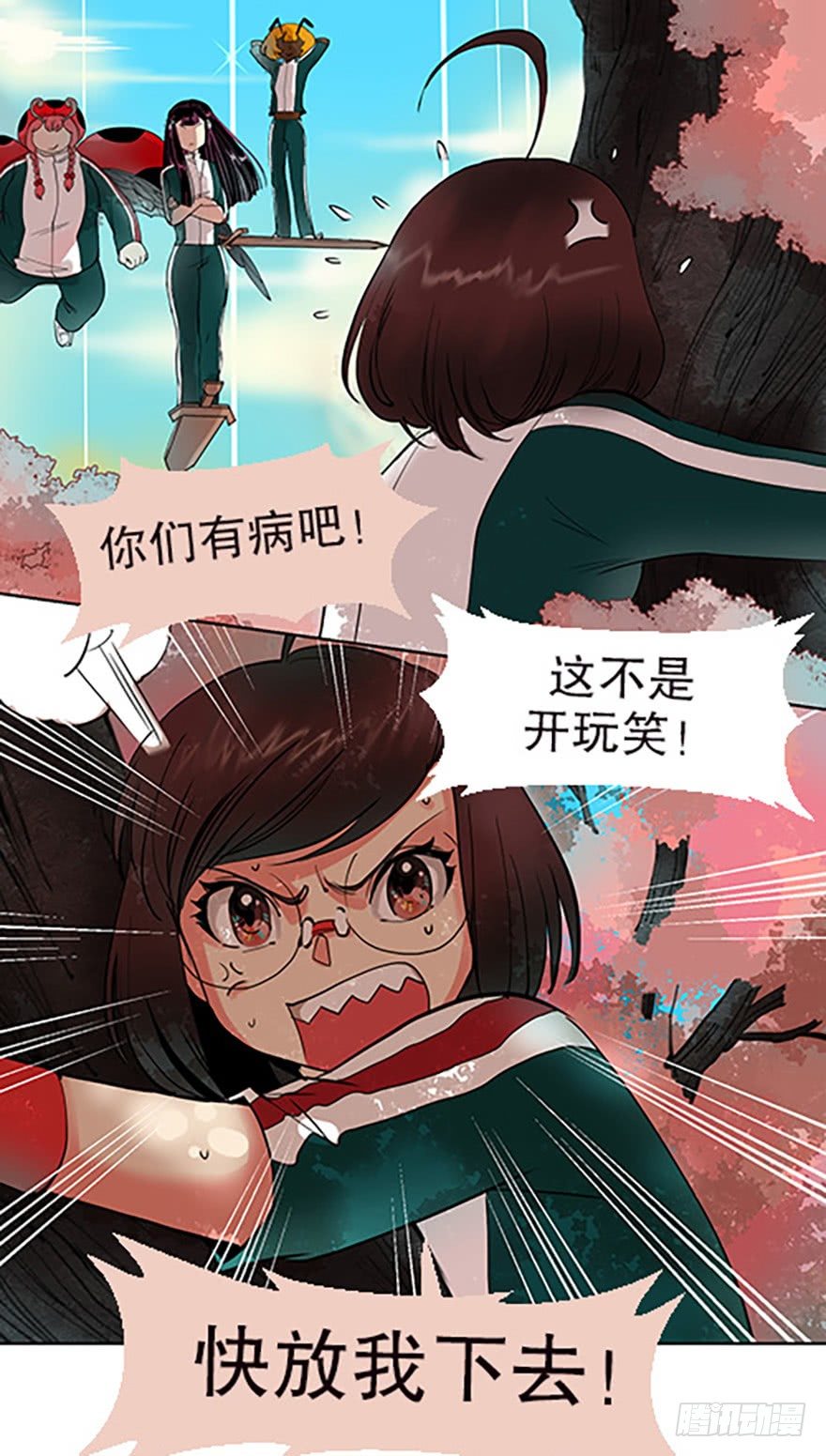 御剑课29