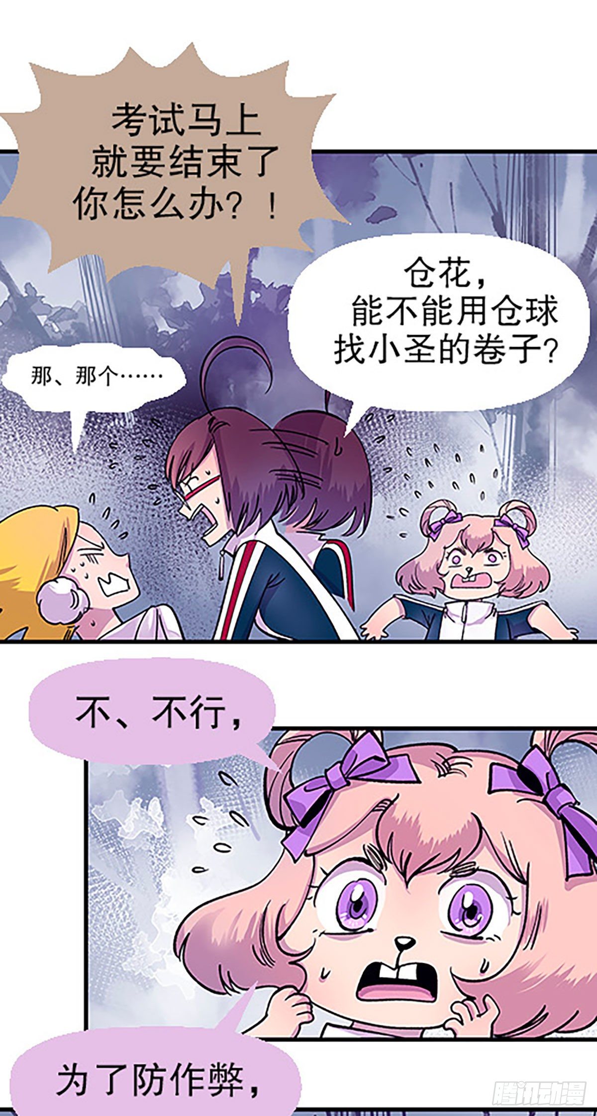 有得必有失49