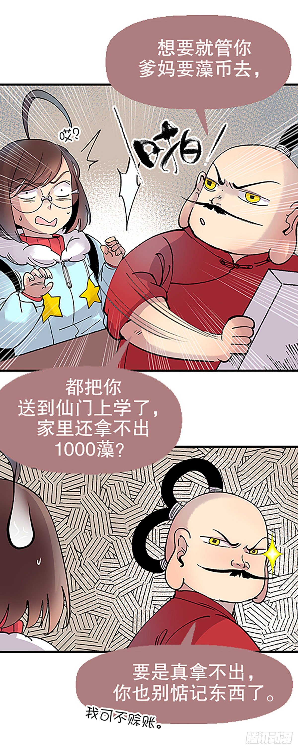 钱路漫漫26