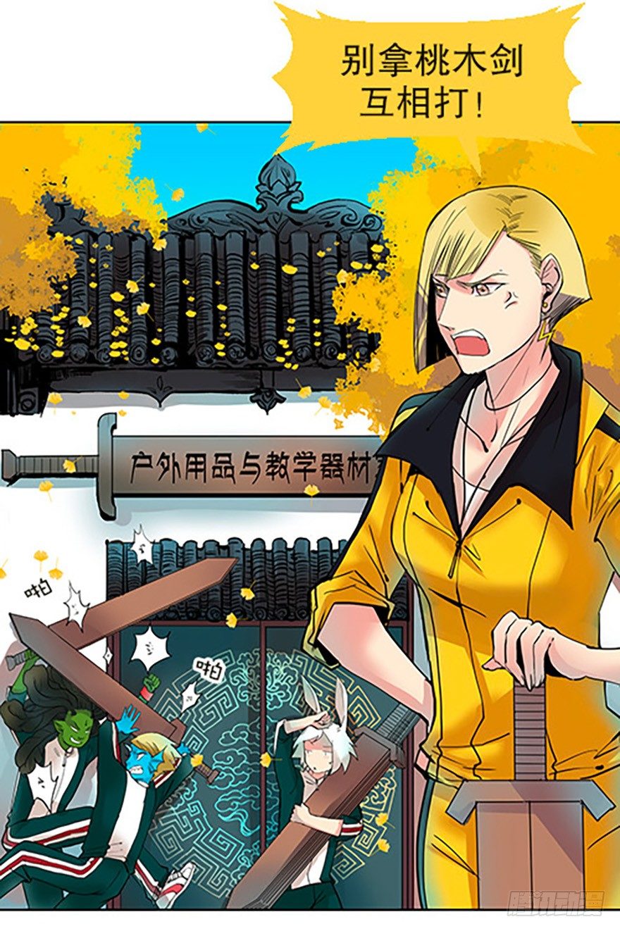 仙门中学·第一天57