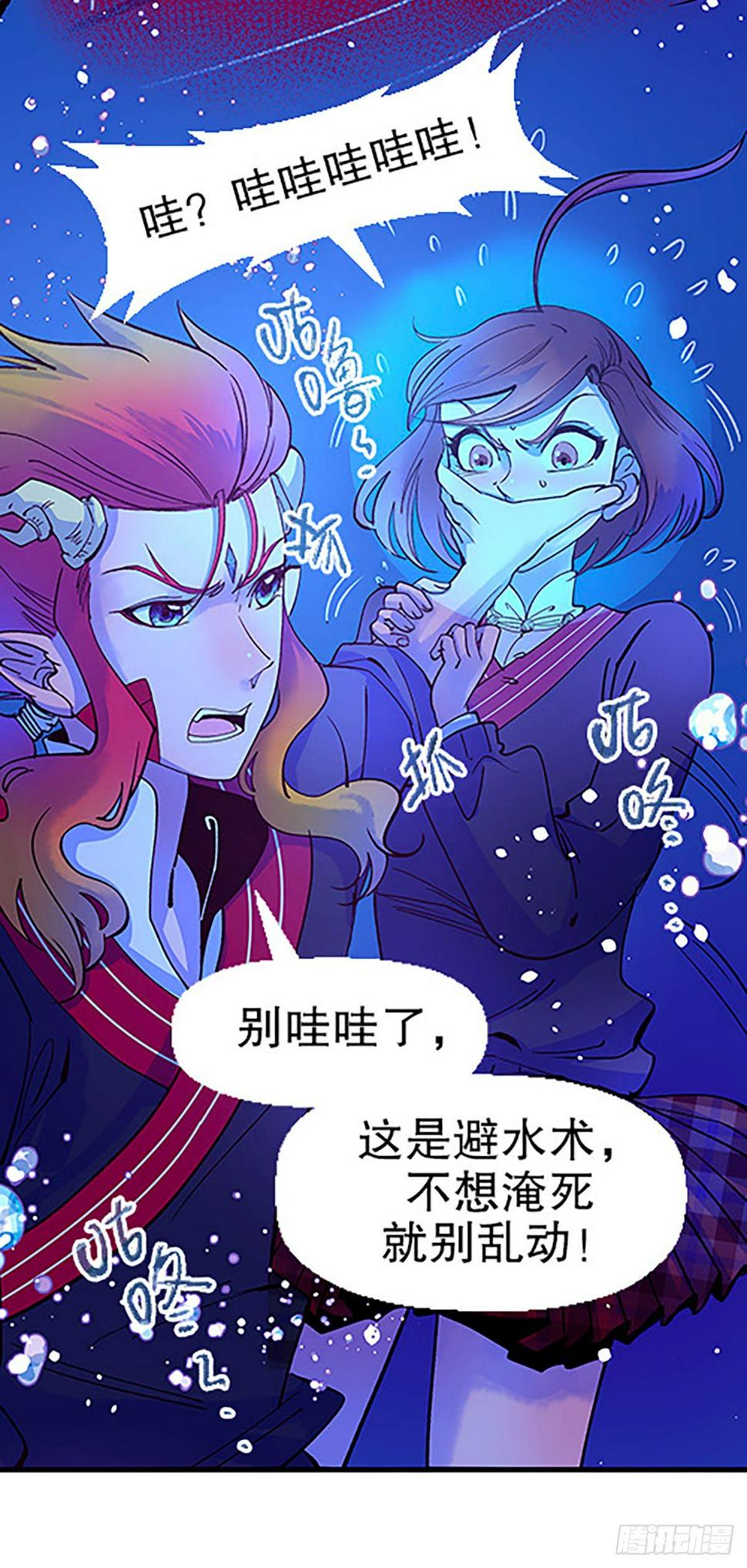 湖底大逃亡14