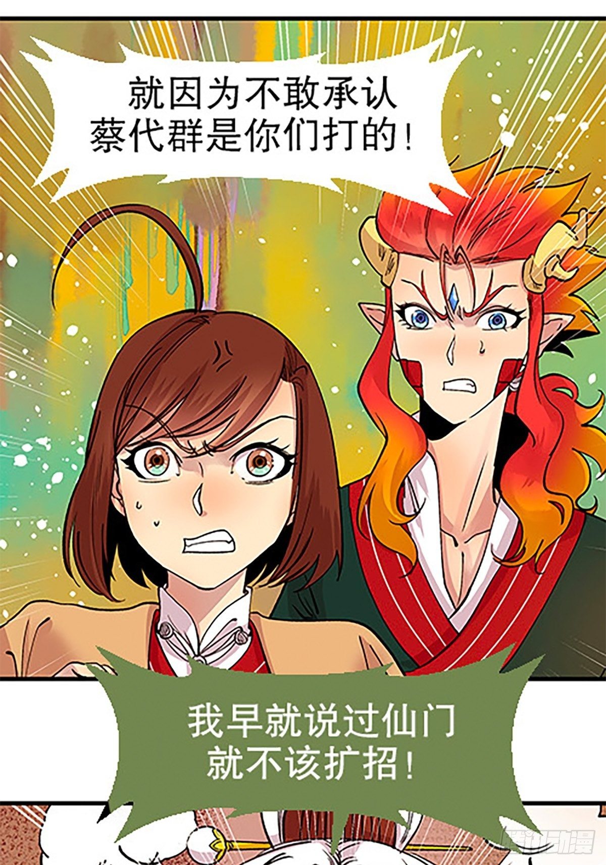 禁忌之物55